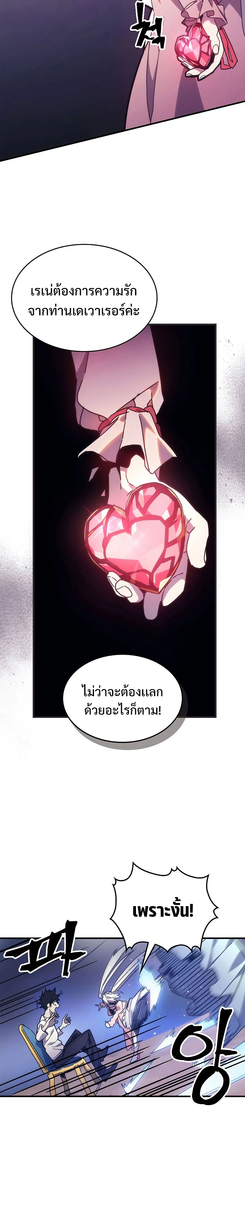 Mr Devourer Please Act Like a Final Boss ทำตัวให้สมกับเป็นมอนสเตอร์บอสหน่อยสิ คุณสวอลโลว์! ตอนที่ 4 page 27