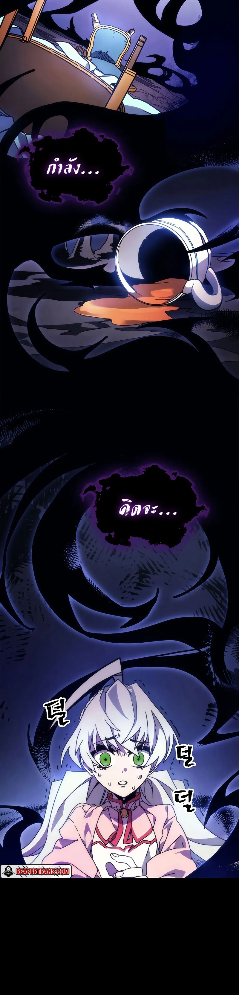 Mr Devourer Please Act Like a Final Boss ทำตัวให้สมกับเป็นมอนสเตอร์บอสหน่อยสิ คุณสวอลโลว์! ตอนที่ 4 page 31