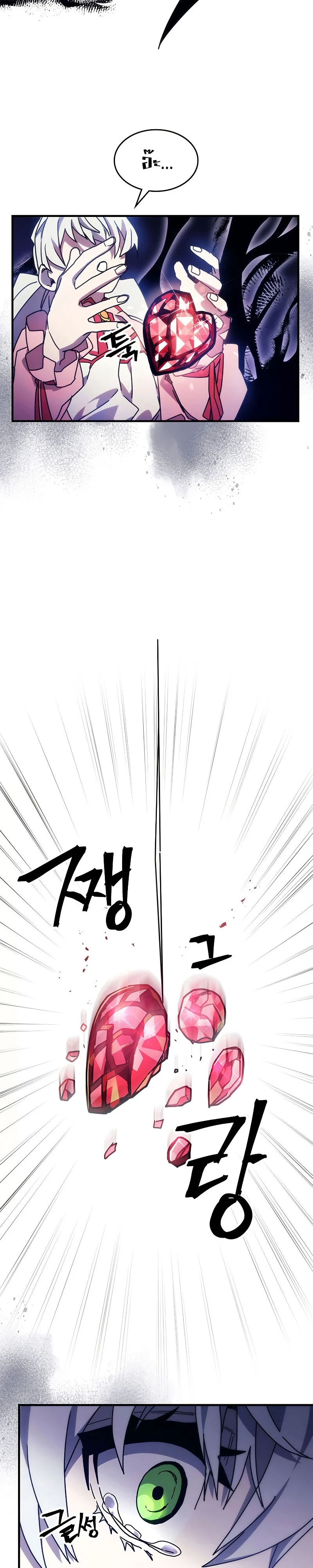 Mr Devourer Please Act Like a Final Boss ทำตัวให้สมกับเป็นมอนสเตอร์บอสหน่อยสิ คุณสวอลโลว์! ตอนที่ 4 page 33