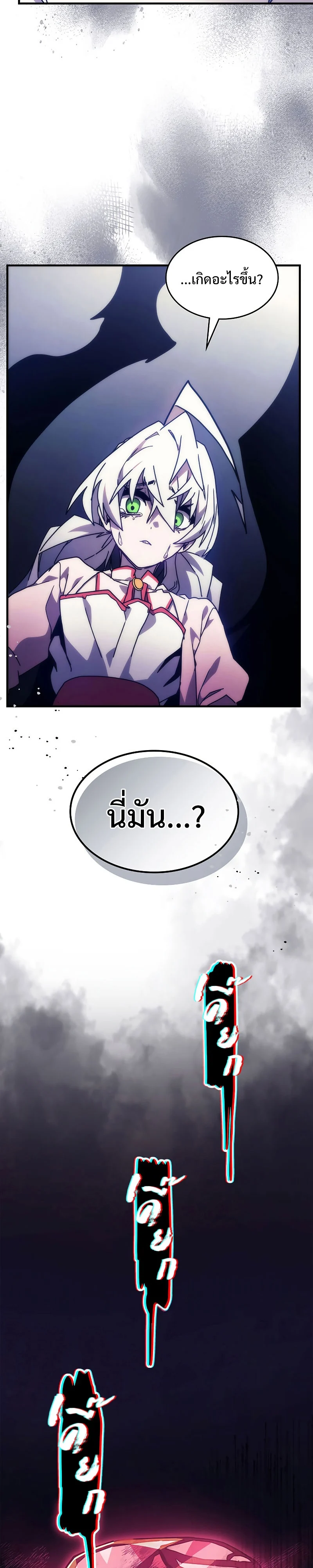 Mr Devourer Please Act Like a Final Boss ทำตัวให้สมกับเป็นมอนสเตอร์บอสหน่อยสิ คุณสวอลโลว์! ตอนที่ 4 page 34