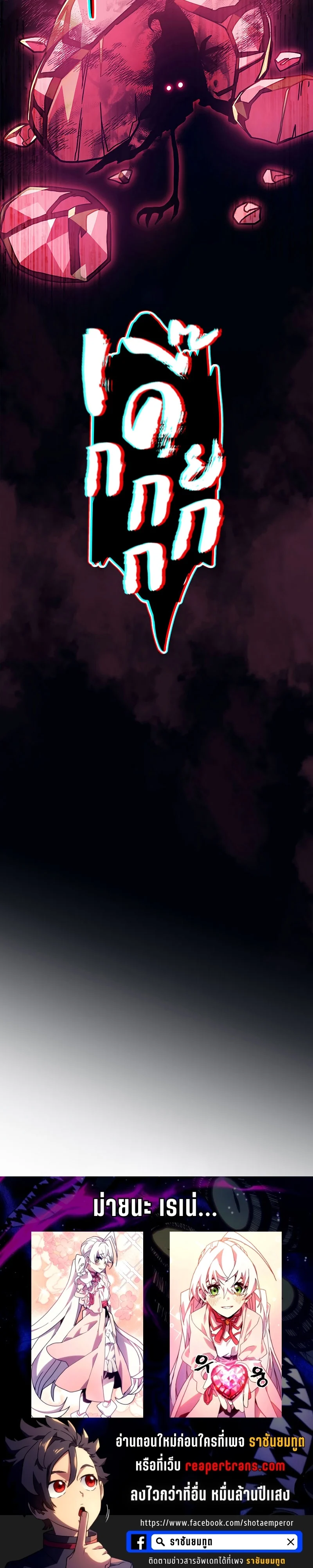 Mr Devourer Please Act Like a Final Boss ทำตัวให้สมกับเป็นมอนสเตอร์บอสหน่อยสิ คุณสวอลโลว์! ตอนที่ 4 page 35