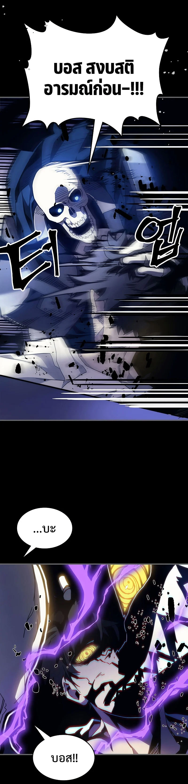 Mr Devourer Please Act Like a Final Boss ทำตัวให้สมกับเป็นมอนสเตอร์บอสหน่อยสิ คุณสวอลโลว์! ตอนที่ 5 page 7