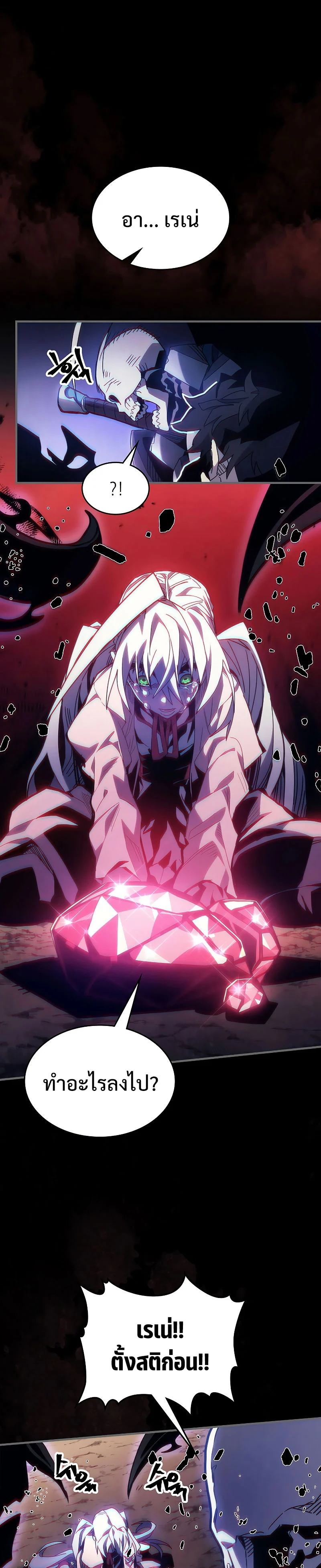 Mr Devourer Please Act Like a Final Boss ทำตัวให้สมกับเป็นมอนสเตอร์บอสหน่อยสิ คุณสวอลโลว์! ตอนที่ 5 page 8