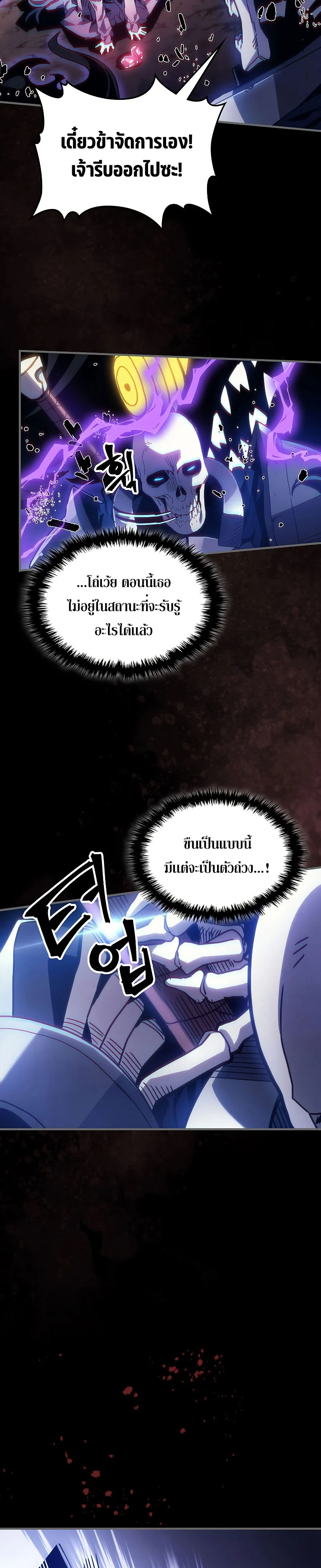 Mr Devourer Please Act Like a Final Boss ทำตัวให้สมกับเป็นมอนสเตอร์บอสหน่อยสิ คุณสวอลโลว์! ตอนที่ 5 page 9