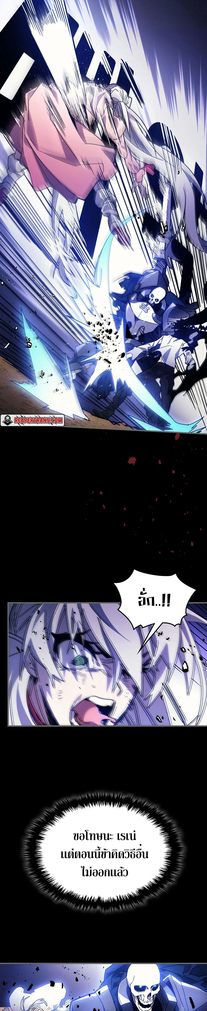 Mr Devourer Please Act Like a Final Boss ทำตัวให้สมกับเป็นมอนสเตอร์บอสหน่อยสิ คุณสวอลโลว์! ตอนที่ 5 page 10