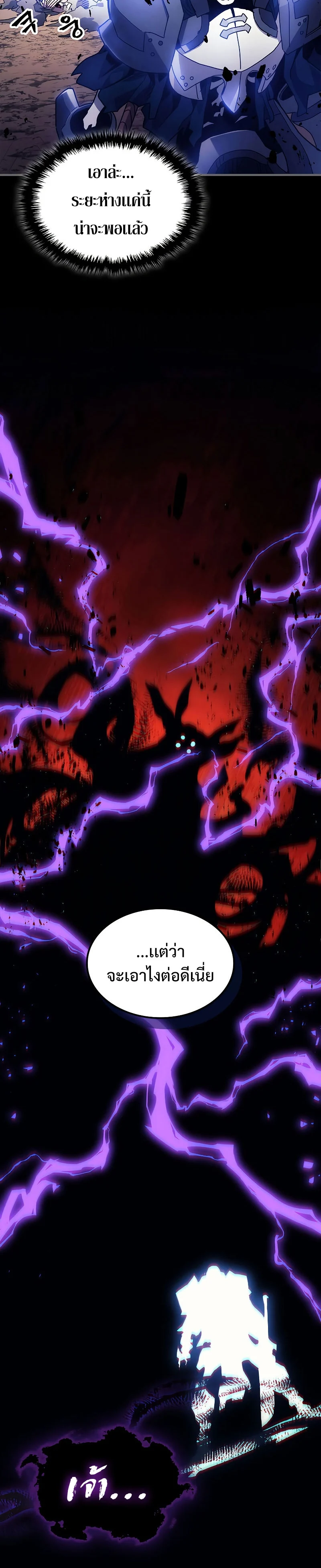 Mr Devourer Please Act Like a Final Boss ทำตัวให้สมกับเป็นมอนสเตอร์บอสหน่อยสิ คุณสวอลโลว์! ตอนที่ 5 page 11