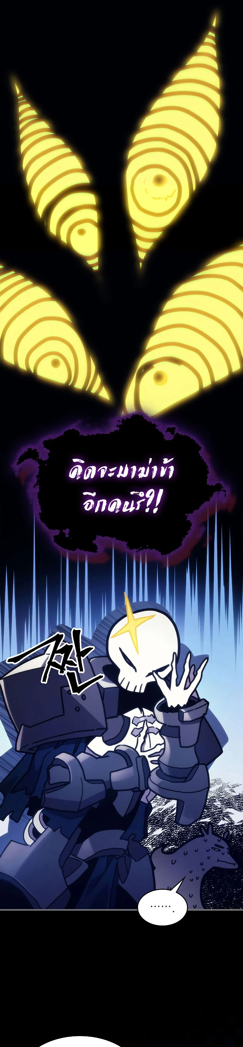 Mr Devourer Please Act Like a Final Boss ทำตัวให้สมกับเป็นมอนสเตอร์บอสหน่อยสิ คุณสวอลโลว์! ตอนที่ 5 page 12