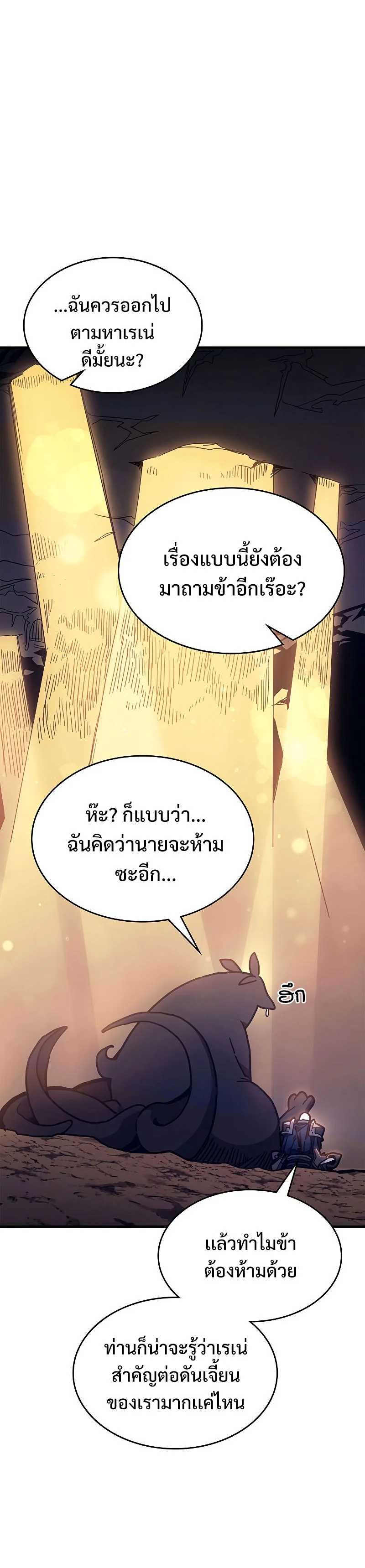 Mr Devourer Please Act Like a Final Boss ทำตัวให้สมกับเป็นมอนสเตอร์บอสหน่อยสิ คุณสวอลโลว์! ตอนที่ 5 page 15