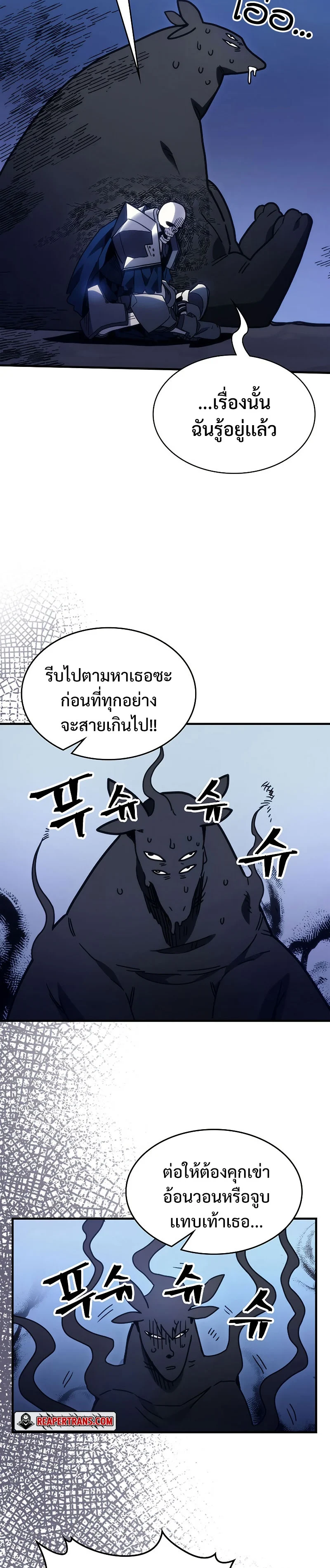 Mr Devourer Please Act Like a Final Boss ทำตัวให้สมกับเป็นมอนสเตอร์บอสหน่อยสิ คุณสวอลโลว์! ตอนที่ 5 page 17