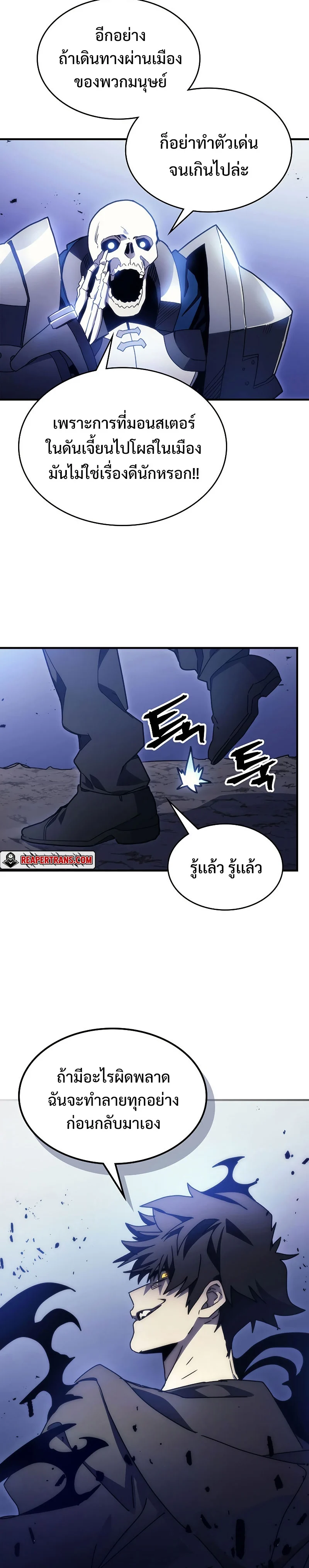 Mr Devourer Please Act Like a Final Boss ทำตัวให้สมกับเป็นมอนสเตอร์บอสหน่อยสิ คุณสวอลโลว์! ตอนที่ 5 page 25