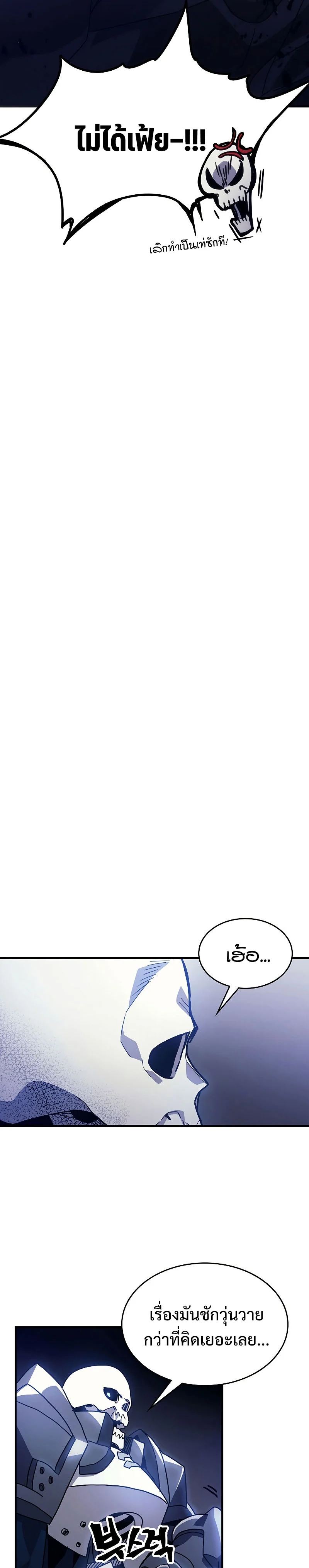 Mr Devourer Please Act Like a Final Boss ทำตัวให้สมกับเป็นมอนสเตอร์บอสหน่อยสิ คุณสวอลโลว์! ตอนที่ 5 page 26