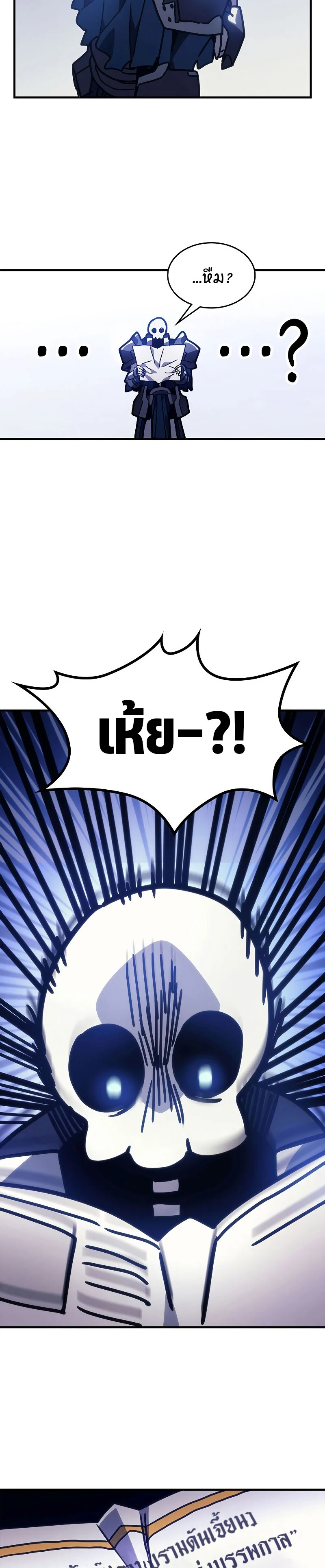 Mr Devourer Please Act Like a Final Boss ทำตัวให้สมกับเป็นมอนสเตอร์บอสหน่อยสิ คุณสวอลโลว์! ตอนที่ 5 page 29