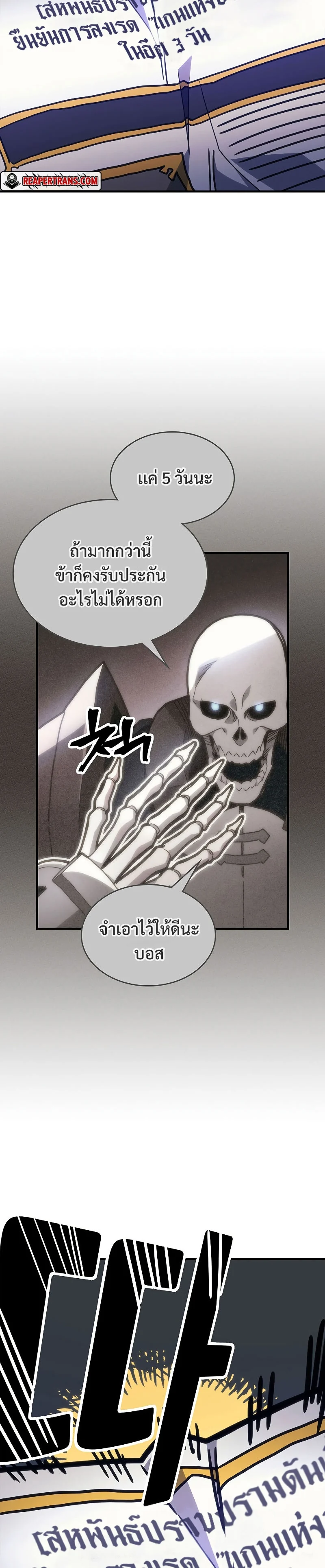 Mr Devourer Please Act Like a Final Boss ทำตัวให้สมกับเป็นมอนสเตอร์บอสหน่อยสิ คุณสวอลโลว์! ตอนที่ 5 page 30