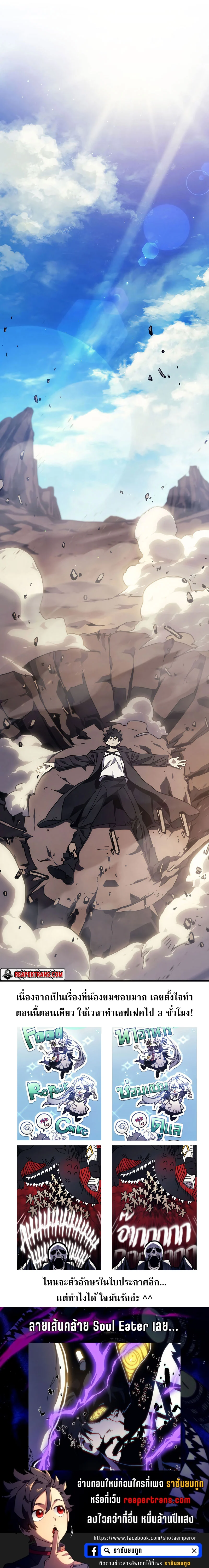 Mr Devourer Please Act Like a Final Boss ทำตัวให้สมกับเป็นมอนสเตอร์บอสหน่อยสิ คุณสวอลโลว์! ตอนที่ 5 page 32