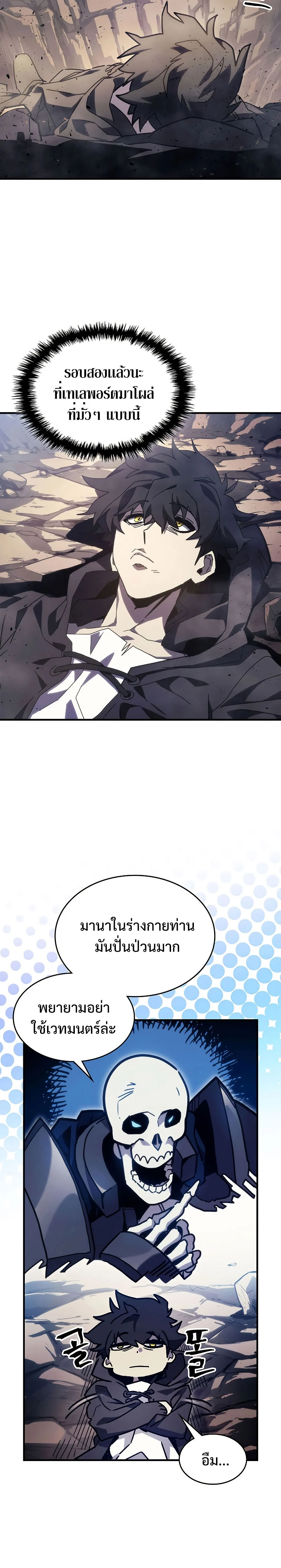 Mr Devourer Please Act Like a Final Boss ทำตัวให้สมกับเป็นมอนสเตอร์บอสหน่อยสิ คุณสวอลโลว์! ตอนที่ 6 page 1