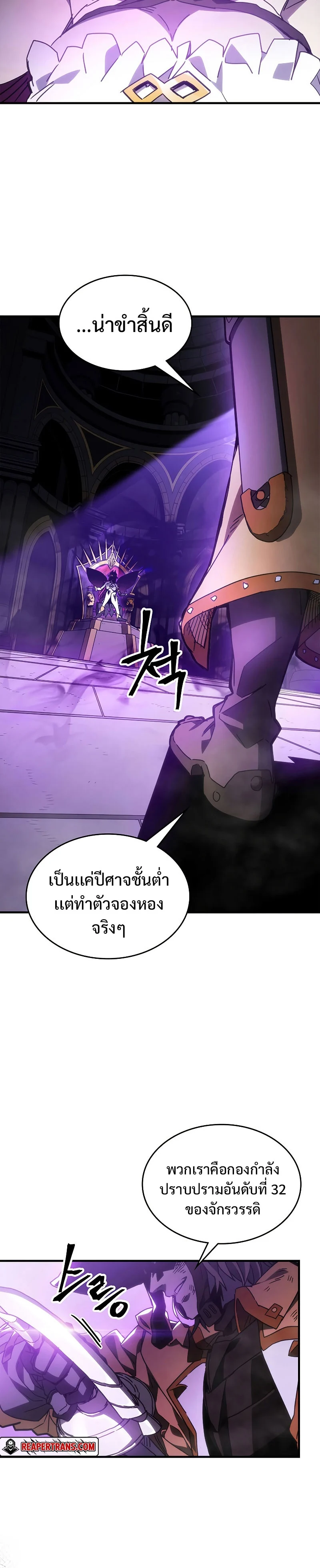 Mr Devourer Please Act Like a Final Boss ทำตัวให้สมกับเป็นมอนสเตอร์บอสหน่อยสิ คุณสวอลโลว์! ตอนที่ 6 page 5