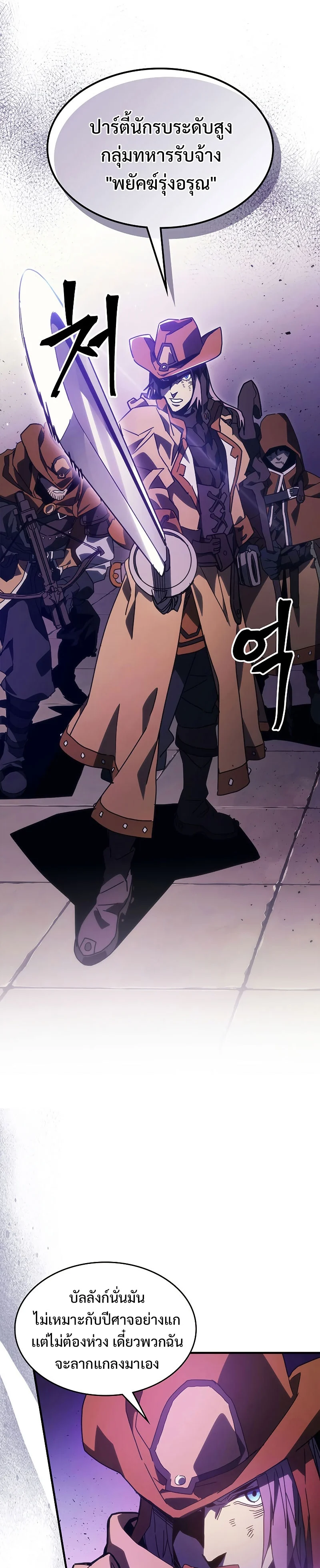 Mr Devourer Please Act Like a Final Boss ทำตัวให้สมกับเป็นมอนสเตอร์บอสหน่อยสิ คุณสวอลโลว์! ตอนที่ 6 page 6