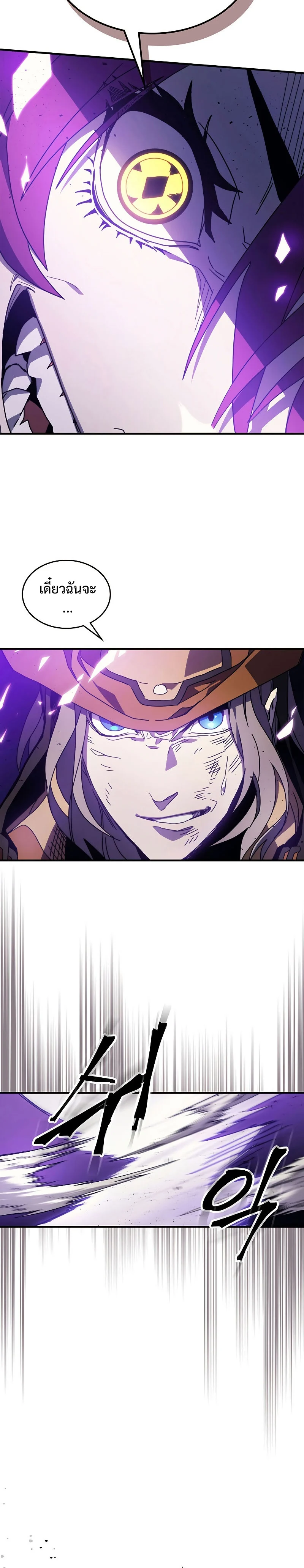 Mr Devourer Please Act Like a Final Boss ทำตัวให้สมกับเป็นมอนสเตอร์บอสหน่อยสิ คุณสวอลโลว์! ตอนที่ 6 page 9