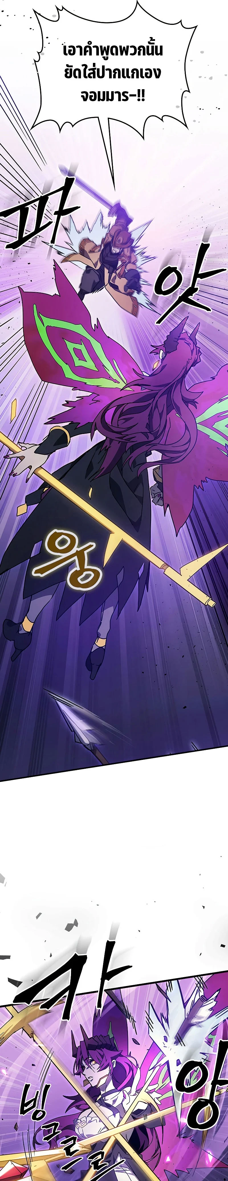 Mr Devourer Please Act Like a Final Boss ทำตัวให้สมกับเป็นมอนสเตอร์บอสหน่อยสิ คุณสวอลโลว์! ตอนที่ 6 page 10