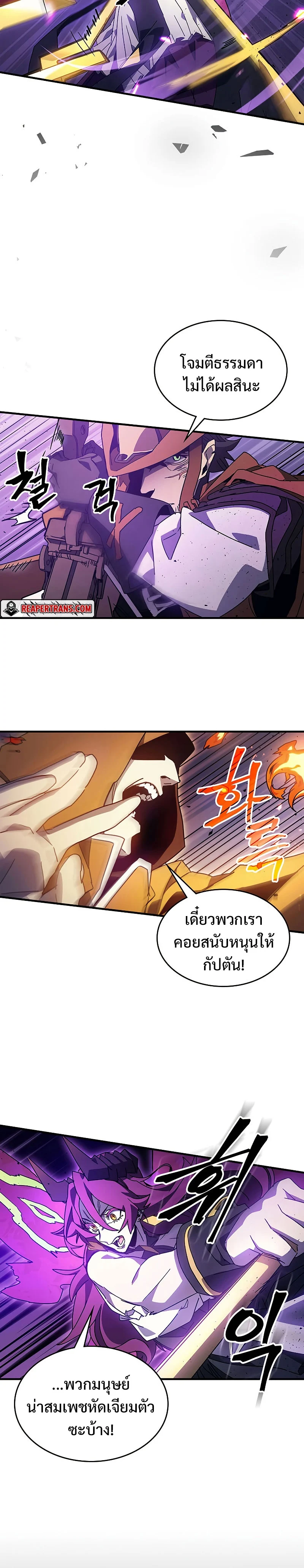 Mr Devourer Please Act Like a Final Boss ทำตัวให้สมกับเป็นมอนสเตอร์บอสหน่อยสิ คุณสวอลโลว์! ตอนที่ 6 page 11