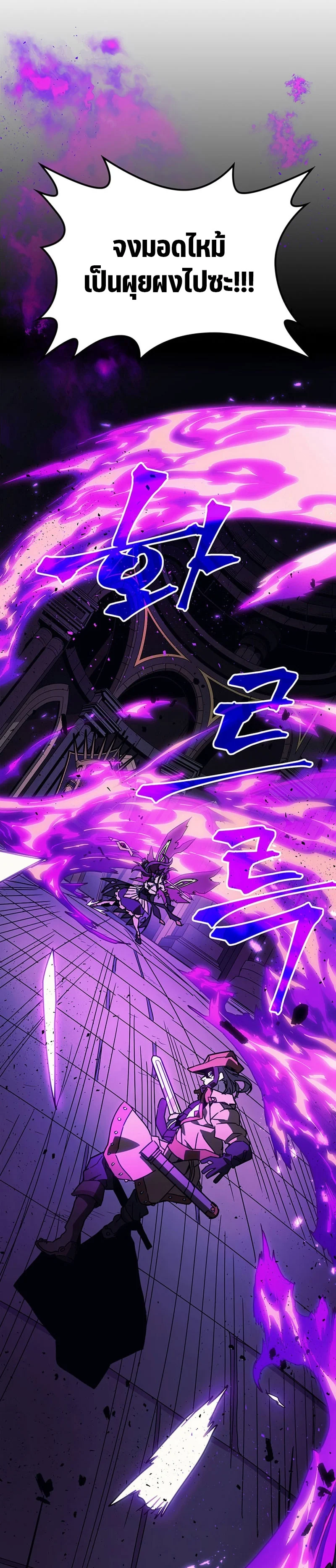 Mr Devourer Please Act Like a Final Boss ทำตัวให้สมกับเป็นมอนสเตอร์บอสหน่อยสิ คุณสวอลโลว์! ตอนที่ 6 page 12