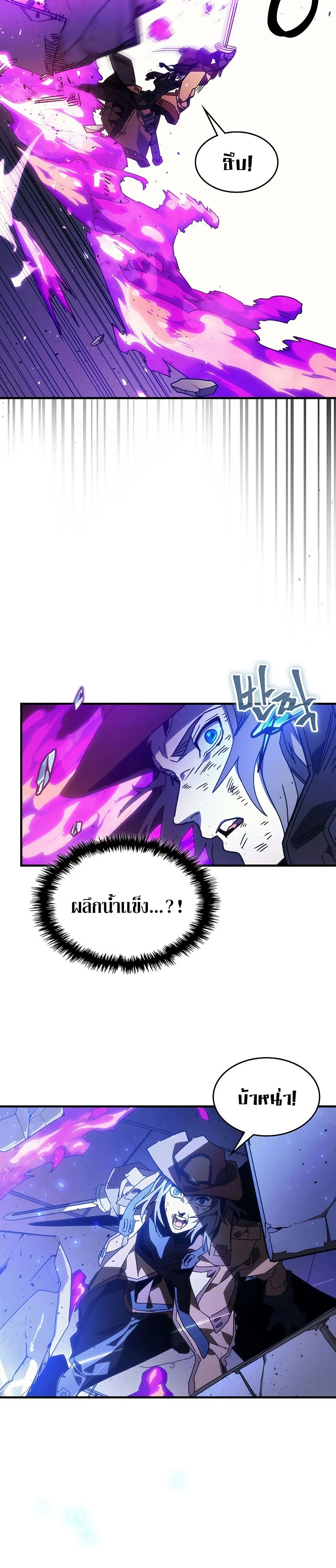 Mr Devourer Please Act Like a Final Boss ทำตัวให้สมกับเป็นมอนสเตอร์บอสหน่อยสิ คุณสวอลโลว์! ตอนที่ 6 page 15