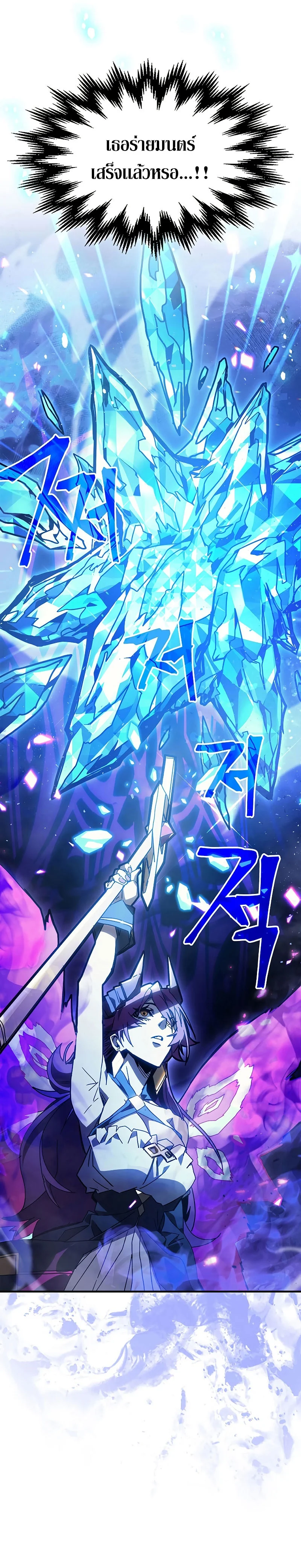 Mr Devourer Please Act Like a Final Boss ทำตัวให้สมกับเป็นมอนสเตอร์บอสหน่อยสิ คุณสวอลโลว์! ตอนที่ 6 page 16