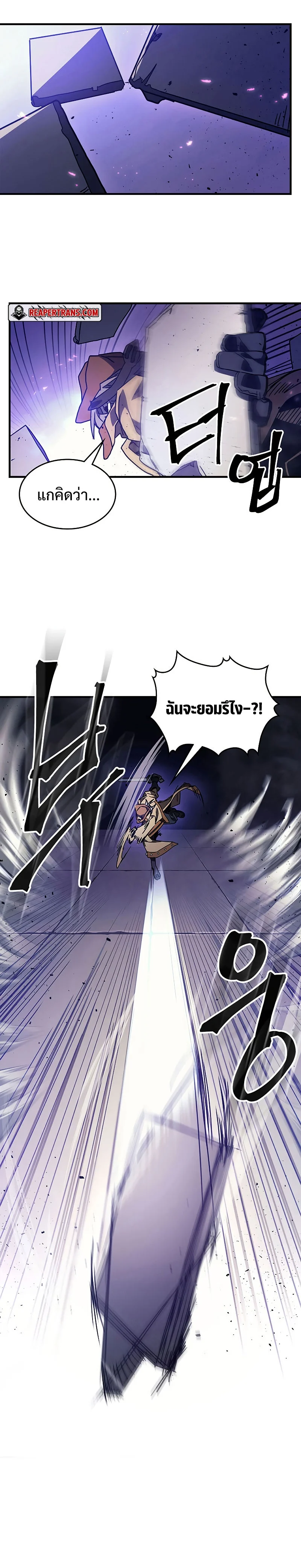 Mr Devourer Please Act Like a Final Boss ทำตัวให้สมกับเป็นมอนสเตอร์บอสหน่อยสิ คุณสวอลโลว์! ตอนที่ 6 page 17