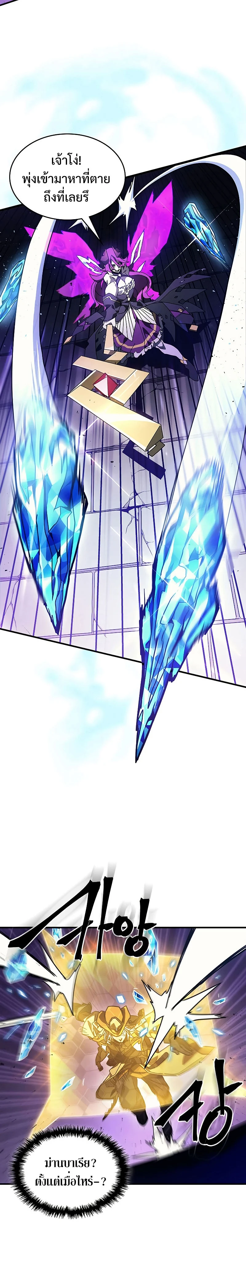 Mr Devourer Please Act Like a Final Boss ทำตัวให้สมกับเป็นมอนสเตอร์บอสหน่อยสิ คุณสวอลโลว์! ตอนที่ 6 page 19