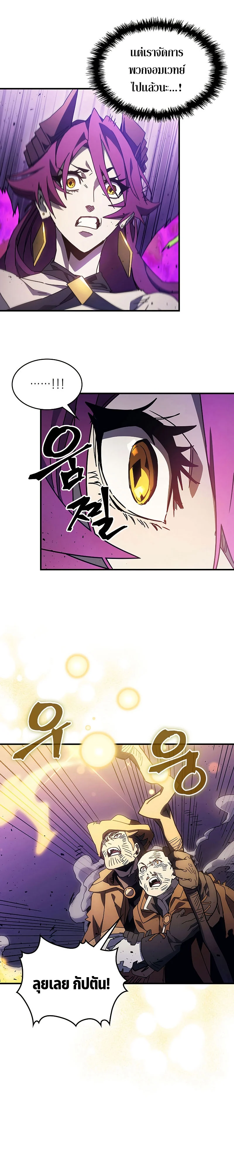 Mr Devourer Please Act Like a Final Boss ทำตัวให้สมกับเป็นมอนสเตอร์บอสหน่อยสิ คุณสวอลโลว์! ตอนที่ 6 page 20