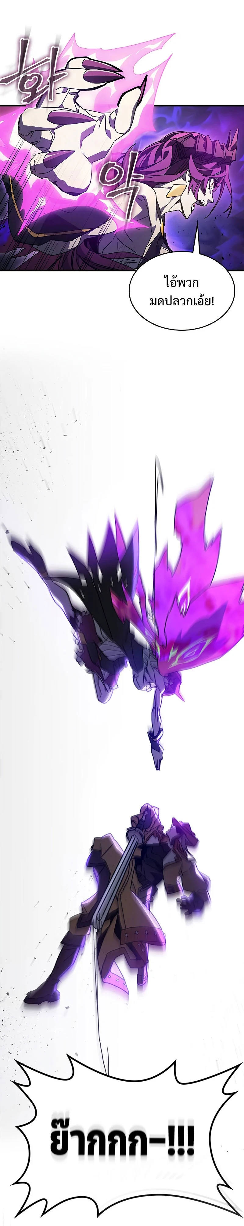 Mr Devourer Please Act Like a Final Boss ทำตัวให้สมกับเป็นมอนสเตอร์บอสหน่อยสิ คุณสวอลโลว์! ตอนที่ 6 page 21