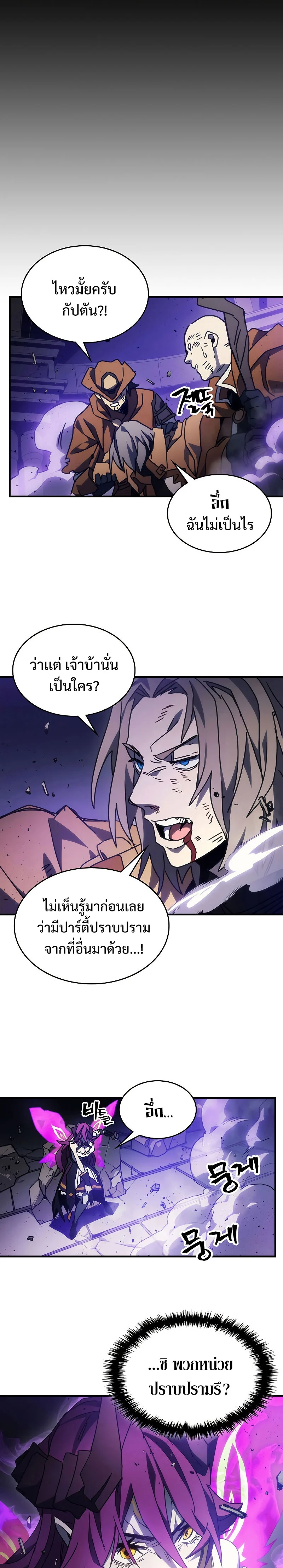 Mr Devourer Please Act Like a Final Boss ทำตัวให้สมกับเป็นมอนสเตอร์บอสหน่อยสิ คุณสวอลโลว์! ตอนที่ 6 page 25