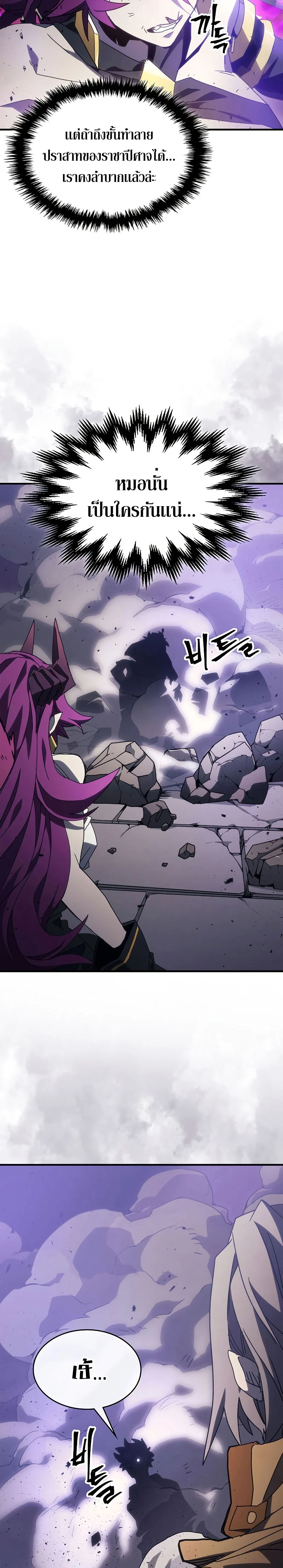 Mr Devourer Please Act Like a Final Boss ทำตัวให้สมกับเป็นมอนสเตอร์บอสหน่อยสิ คุณสวอลโลว์! ตอนที่ 6 page 26