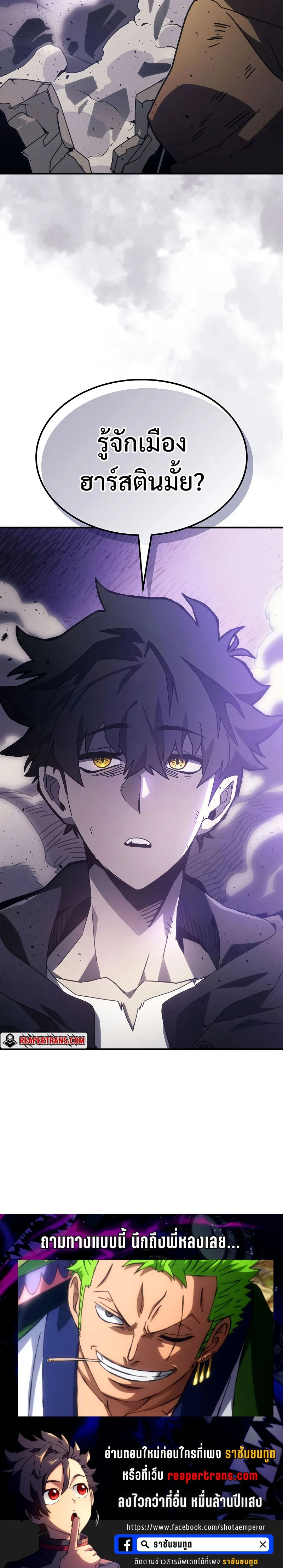 Mr Devourer Please Act Like a Final Boss ทำตัวให้สมกับเป็นมอนสเตอร์บอสหน่อยสิ คุณสวอลโลว์! ตอนที่ 6 page 27