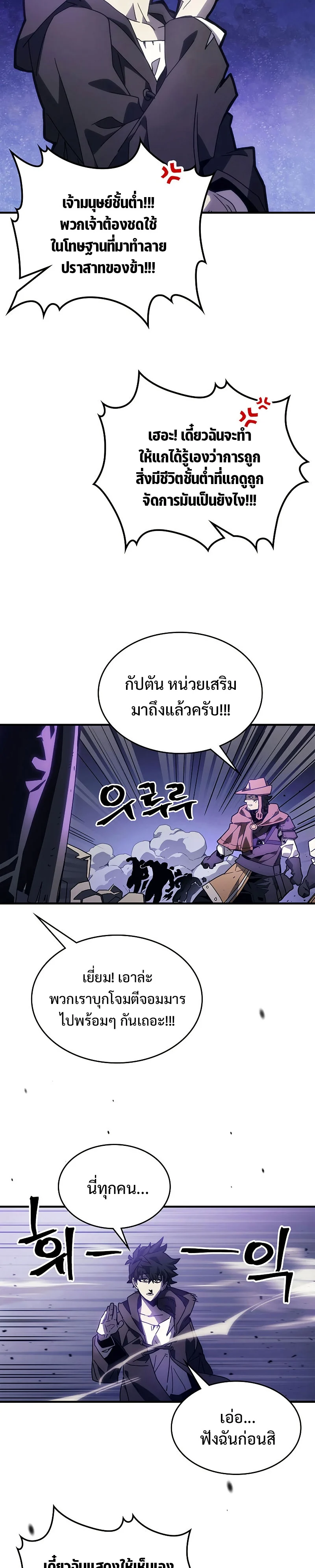 Mr Devourer Please Act Like a Final Boss ทำตัวให้สมกับเป็นมอนสเตอร์บอสหน่อยสิ คุณสวอลโลว์! ตอนที่ 7 page 5