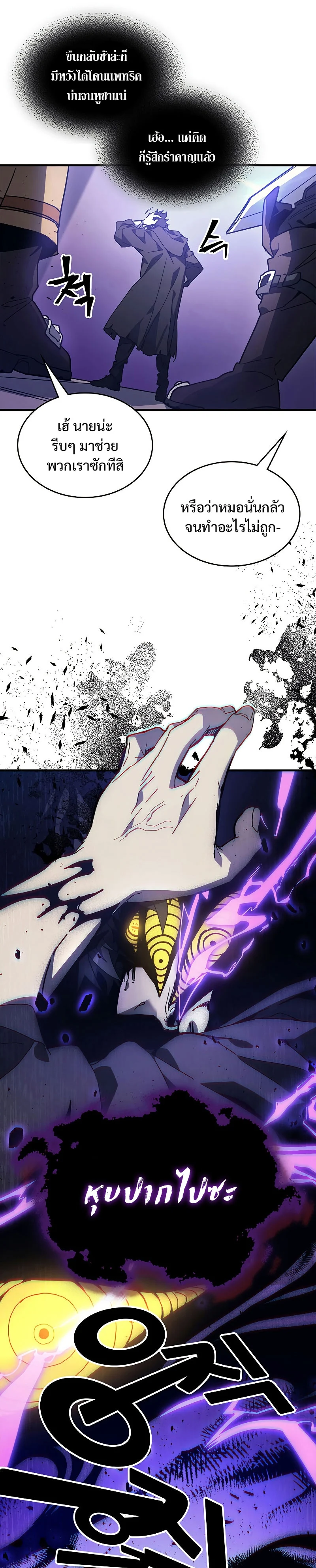 Mr Devourer Please Act Like a Final Boss ทำตัวให้สมกับเป็นมอนสเตอร์บอสหน่อยสิ คุณสวอลโลว์! ตอนที่ 7 page 8