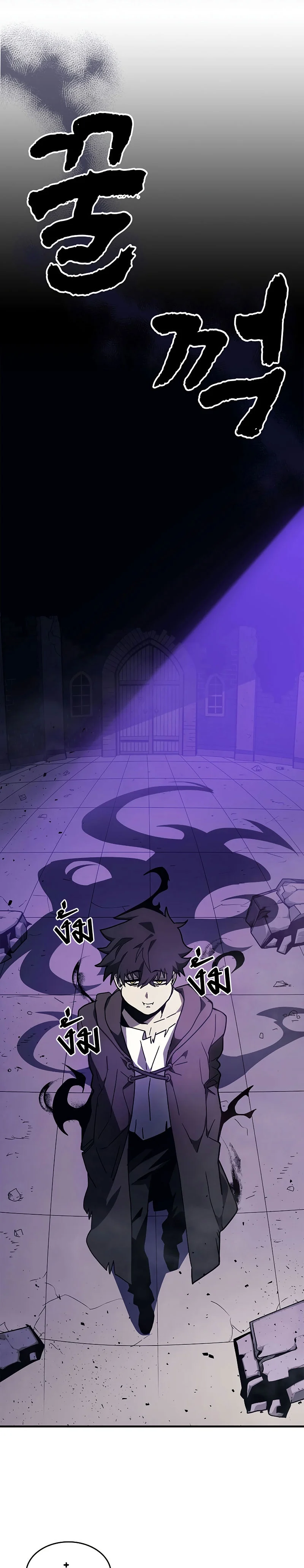 Mr Devourer Please Act Like a Final Boss ทำตัวให้สมกับเป็นมอนสเตอร์บอสหน่อยสิ คุณสวอลโลว์! ตอนที่ 7 page 12