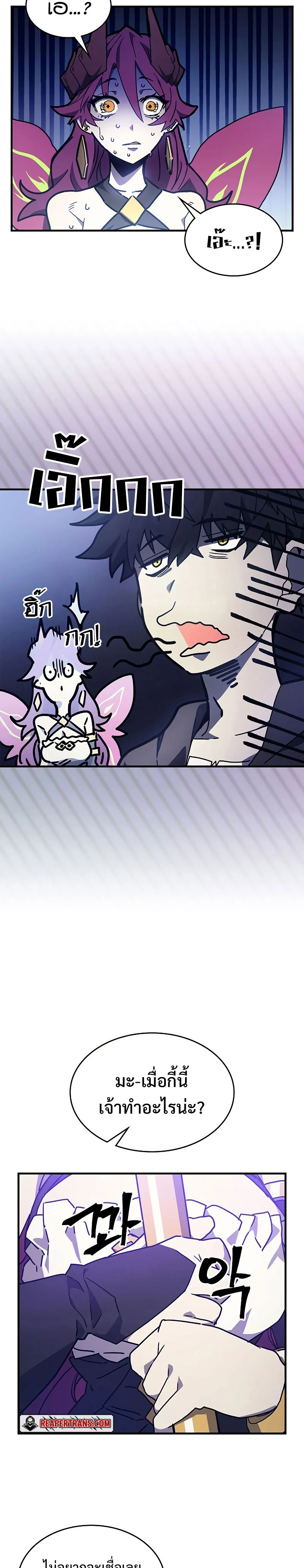 Mr Devourer Please Act Like a Final Boss ทำตัวให้สมกับเป็นมอนสเตอร์บอสหน่อยสิ คุณสวอลโลว์! ตอนที่ 7 page 13