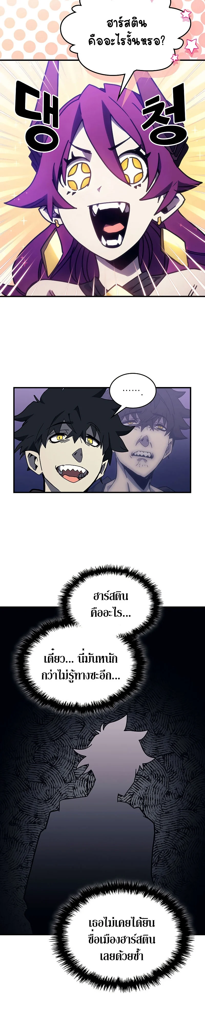 Mr Devourer Please Act Like a Final Boss ทำตัวให้สมกับเป็นมอนสเตอร์บอสหน่อยสิ คุณสวอลโลว์! ตอนที่ 7 page 23