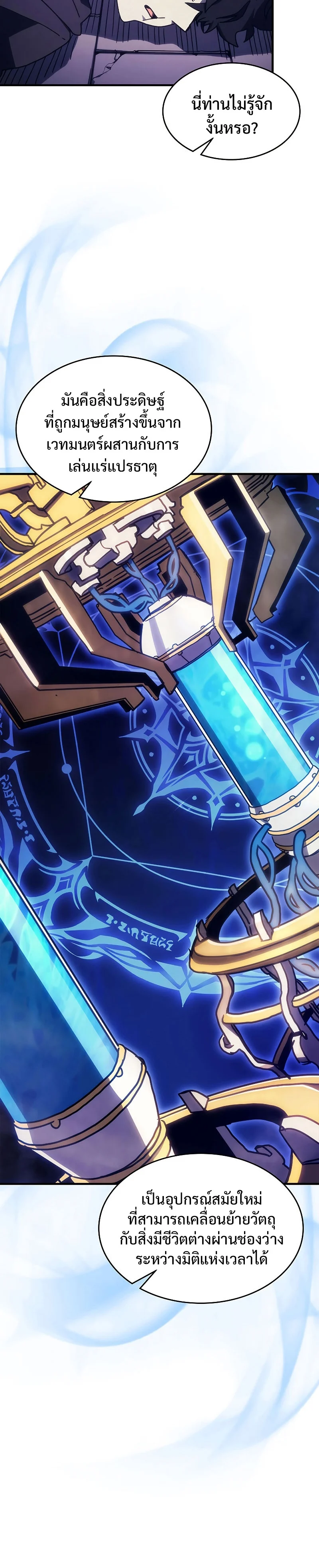 Mr Devourer Please Act Like a Final Boss ทำตัวให้สมกับเป็นมอนสเตอร์บอสหน่อยสิ คุณสวอลโลว์! ตอนที่ 7 page 27