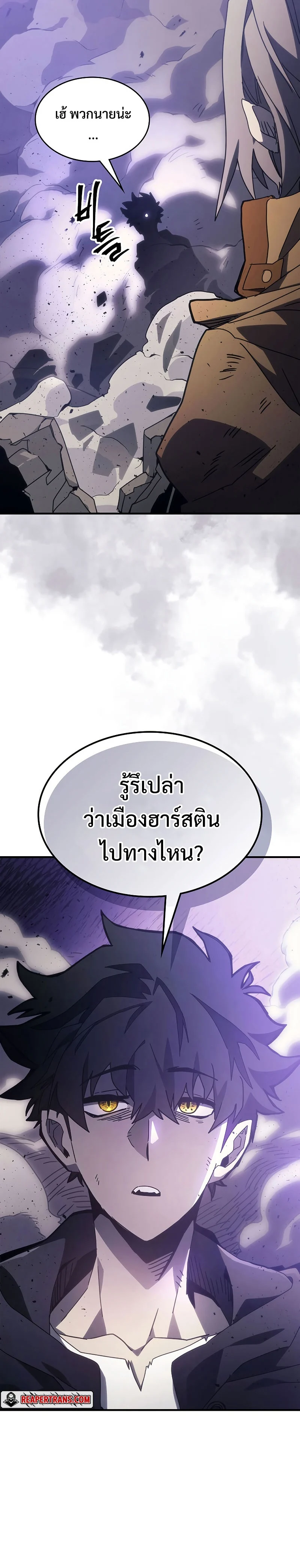 Mr Devourer Please Act Like a Final Boss ทำตัวให้สมกับเป็นมอนสเตอร์บอสหน่อยสิ คุณสวอลโลว์! ตอนที่ 8 page 1
