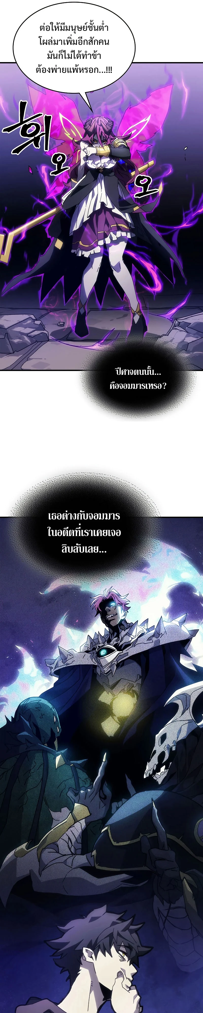 Mr Devourer Please Act Like a Final Boss ทำตัวให้สมกับเป็นมอนสเตอร์บอสหน่อยสิ คุณสวอลโลว์! ตอนที่ 8 page 4
