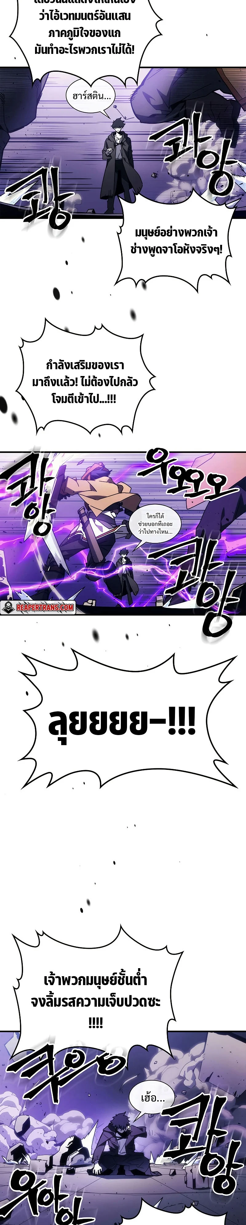 Mr Devourer Please Act Like a Final Boss ทำตัวให้สมกับเป็นมอนสเตอร์บอสหน่อยสิ คุณสวอลโลว์! ตอนที่ 8 page 6