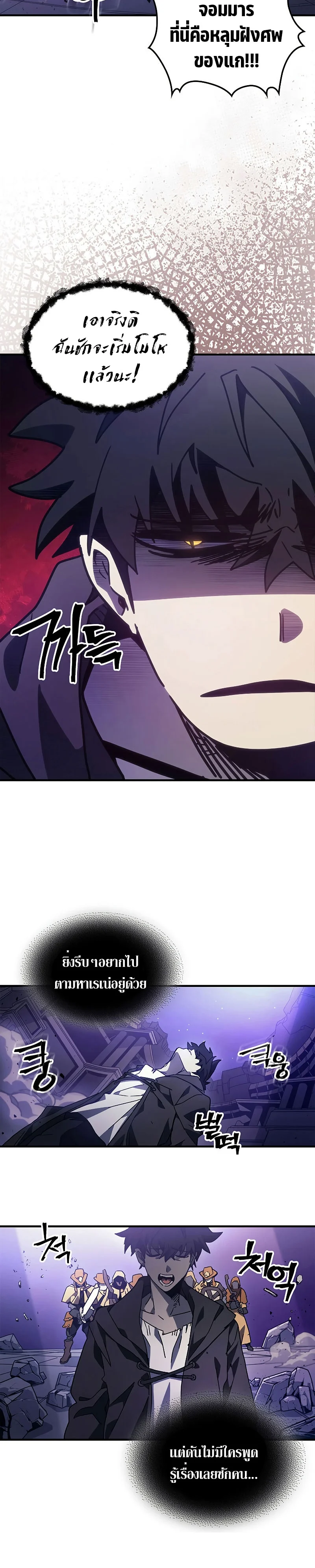 Mr Devourer Please Act Like a Final Boss ทำตัวให้สมกับเป็นมอนสเตอร์บอสหน่อยสิ คุณสวอลโลว์! ตอนที่ 8 page 7