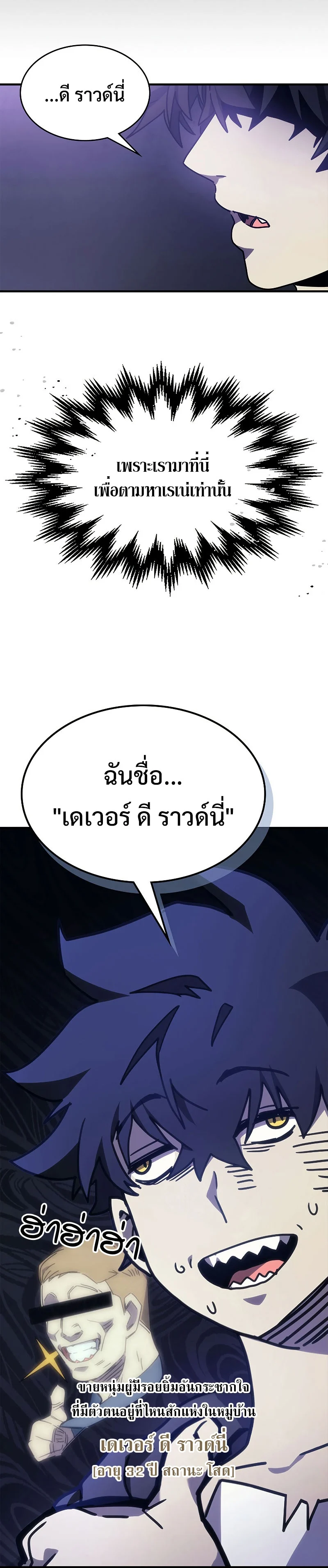 Mr Devourer Please Act Like a Final Boss ทำตัวให้สมกับเป็นมอนสเตอร์บอสหน่อยสิ คุณสวอลโลว์! ตอนที่ 8 page 19