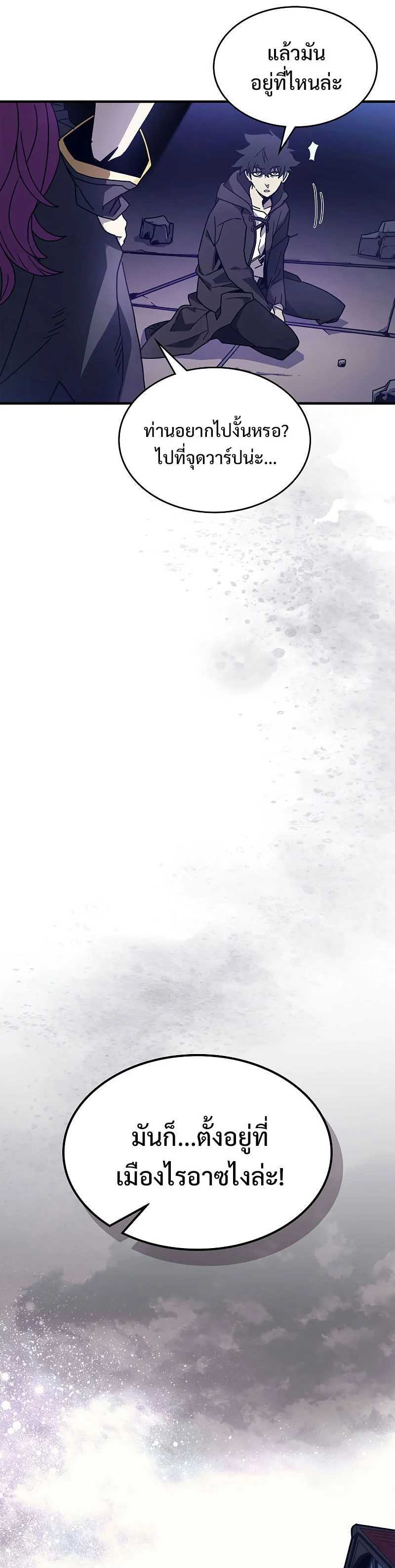 Mr Devourer Please Act Like a Final Boss ทำตัวให้สมกับเป็นมอนสเตอร์บอสหน่อยสิ คุณสวอลโลว์! ตอนที่ 8 page 28