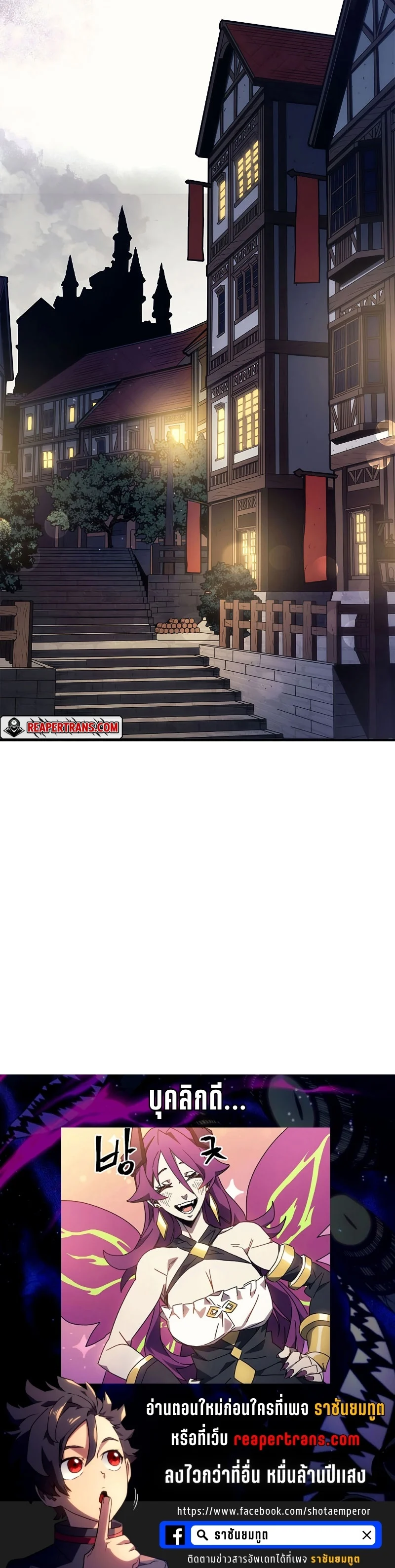 Mr Devourer Please Act Like a Final Boss ทำตัวให้สมกับเป็นมอนสเตอร์บอสหน่อยสิ คุณสวอลโลว์! ตอนที่ 8 page 29