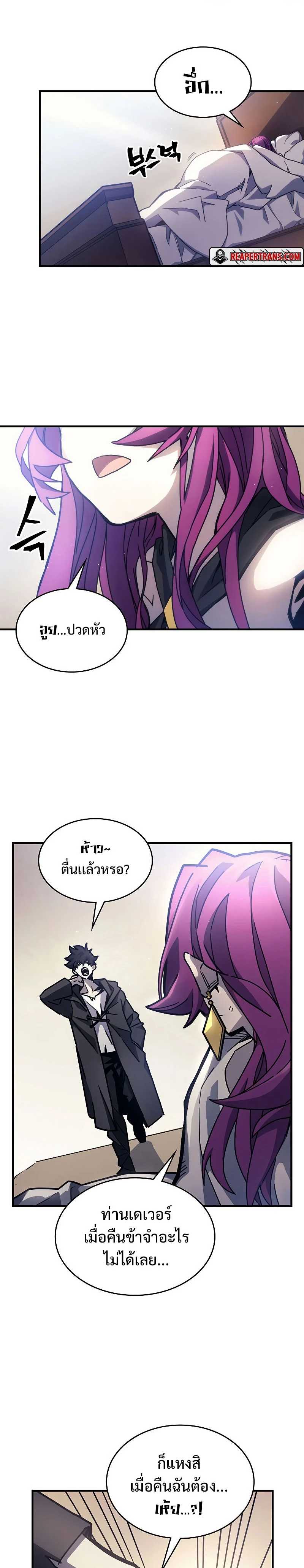 Mr Devourer Please Act Like a Final Boss ทำตัวให้สมกับเป็นมอนสเตอร์บอสหน่อยสิ คุณสวอลโลว์! ตอนที่ 9 page 2