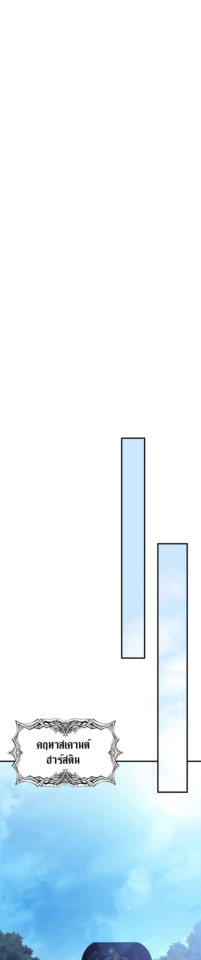 Mr Devourer Please Act Like a Final Boss ทำตัวให้สมกับเป็นมอนสเตอร์บอสหน่อยสิ คุณสวอลโลว์! ตอนที่ 9 page 11
