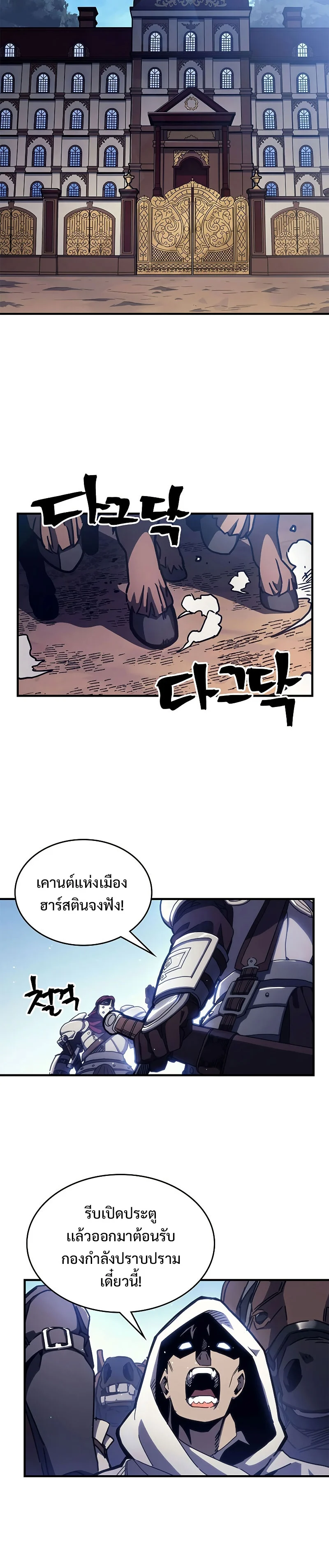 Mr Devourer Please Act Like a Final Boss ทำตัวให้สมกับเป็นมอนสเตอร์บอสหน่อยสิ คุณสวอลโลว์! ตอนที่ 9 page 12
